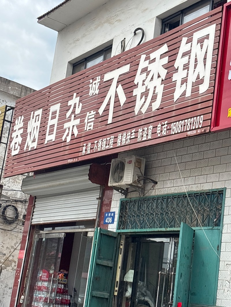 不锈钢（第 1 张）