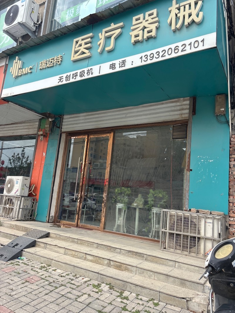 医疗器械（第 1 张）