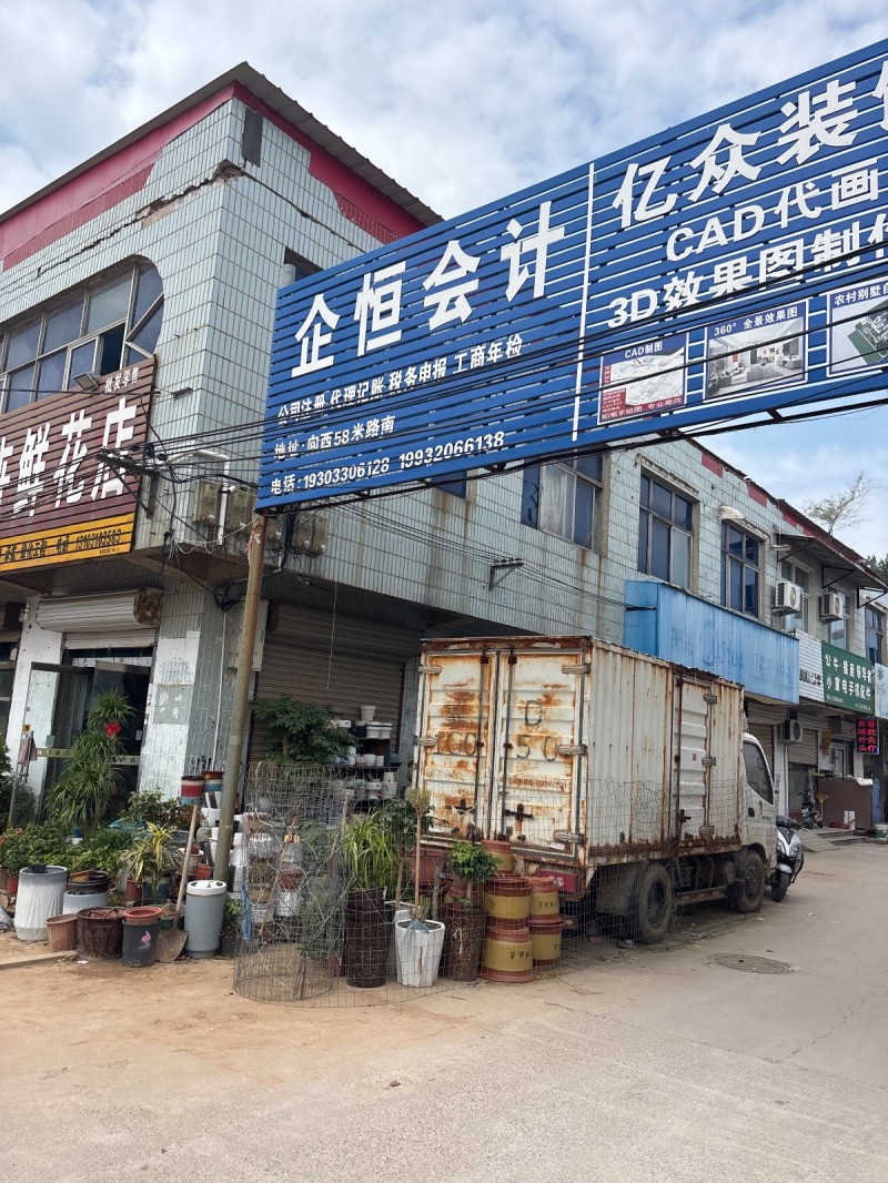 企恒会计（第 1 张）