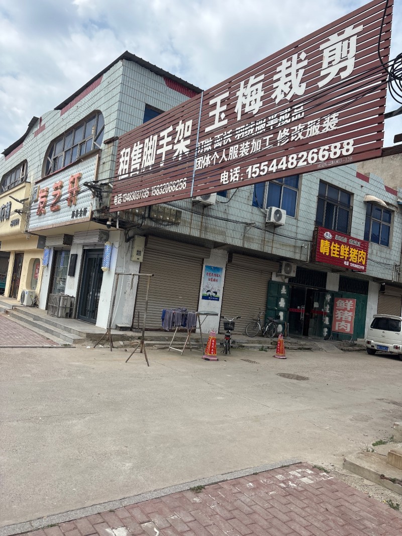 玉梅裁剪（第 1 张）