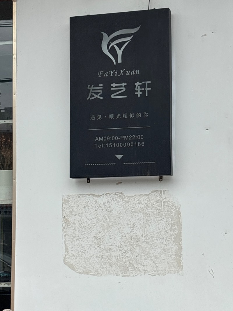 发艺 轩
遇见·眼光相似的你（第 1 张）
