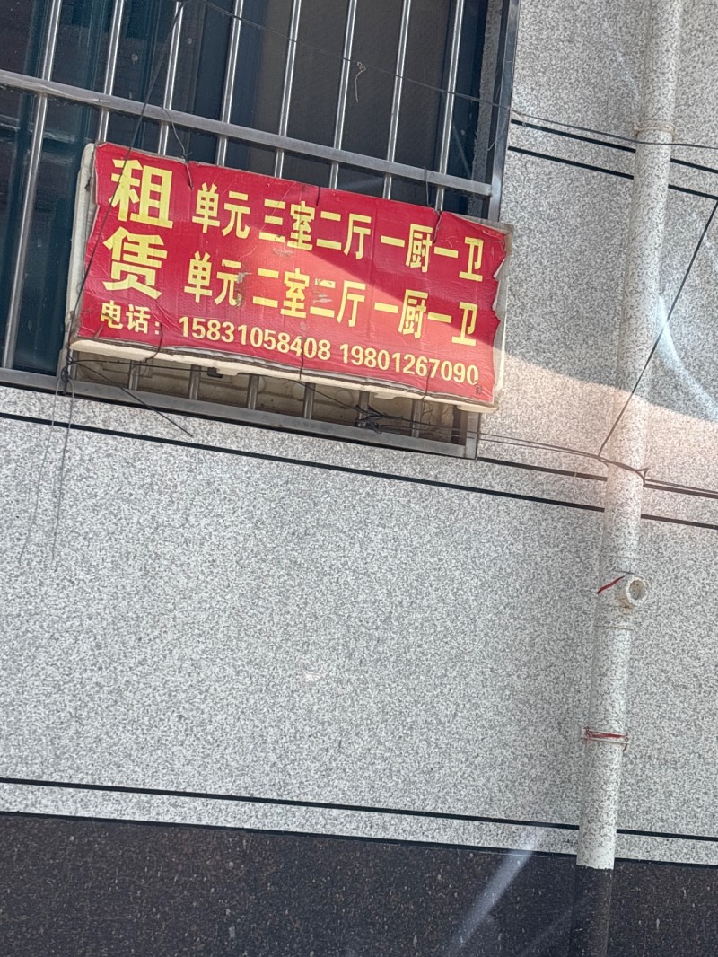 单元 三室二厅一厨一卫货单元二室三厅一厨一卫（第 1 张）