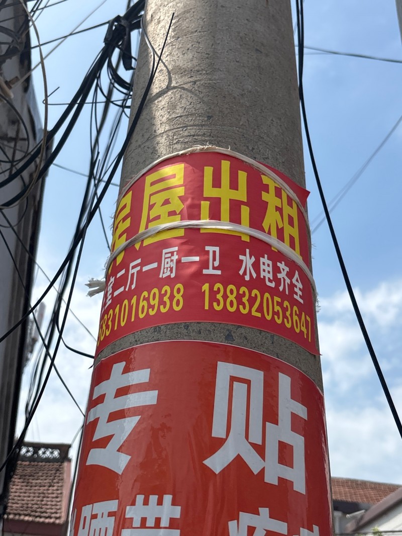 房屋出租 水电齐全（第 1 张）