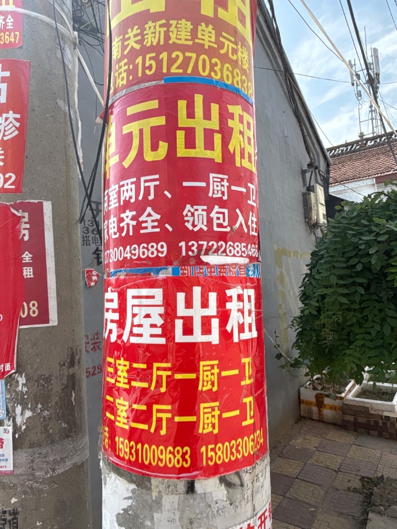 单元出租 两室两厅 一厨一卫 家电齐全 拎包入住（第 1 张）
