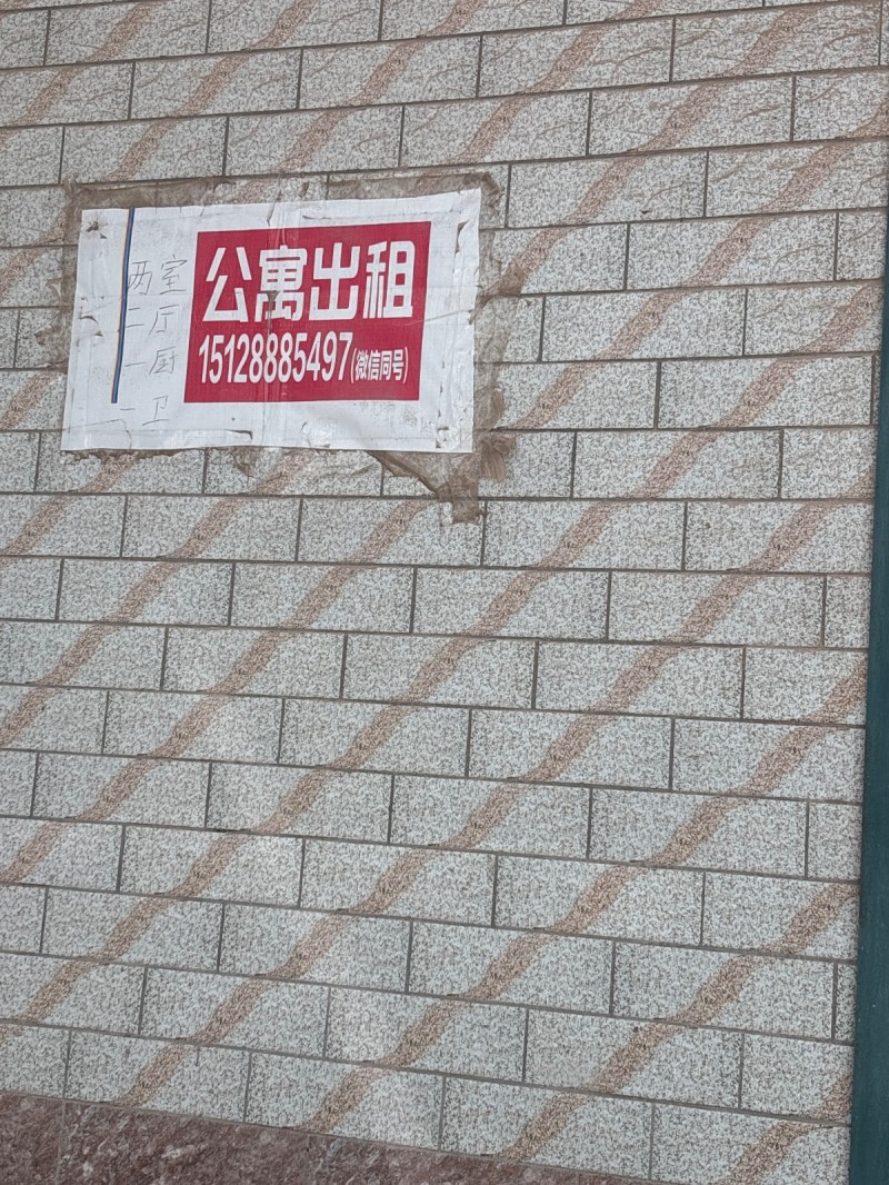 公寓出租（第 1 张）
