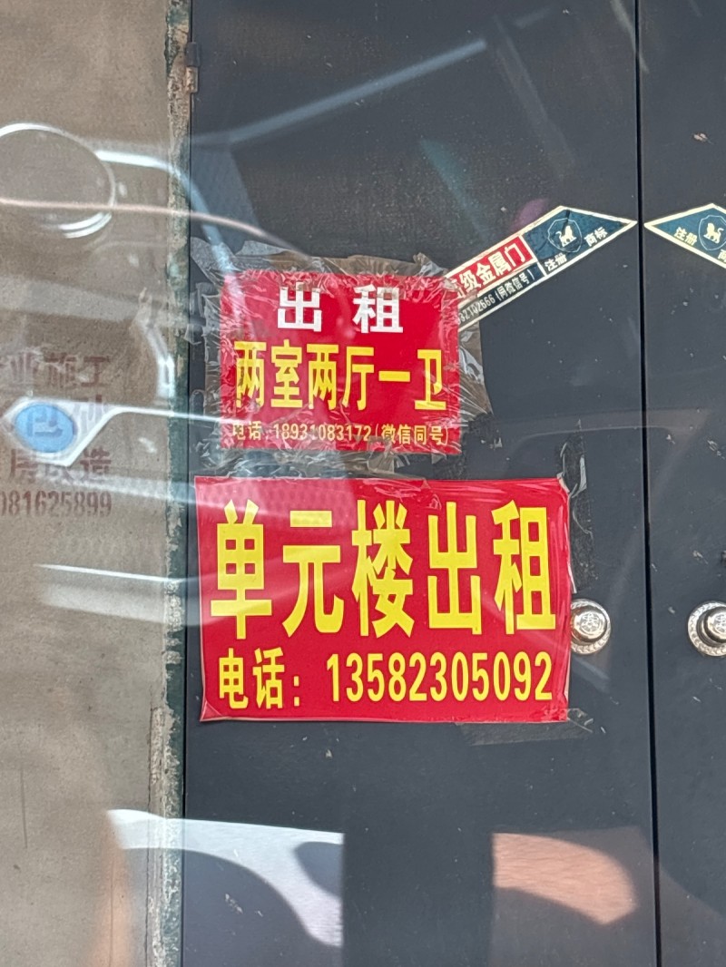 出 租两室两厅一卫（第 1 张）