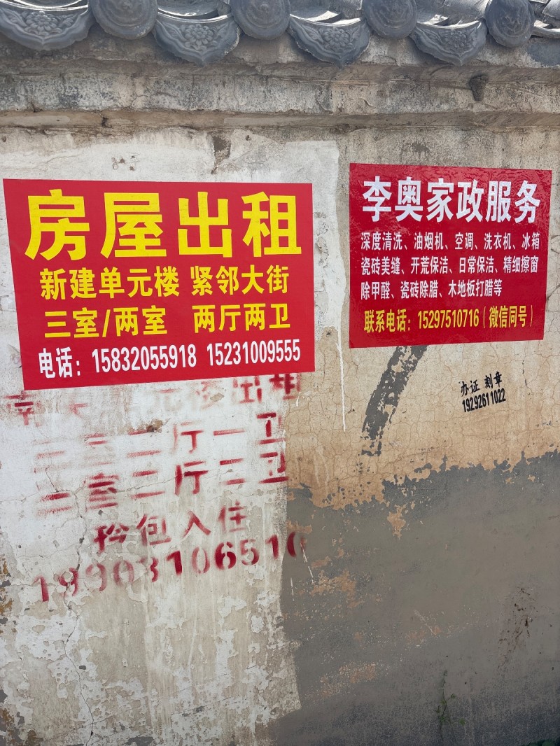 房屋出租
新建单元楼 紧邻大街三室/两室 两厅两卫（第 1 张）