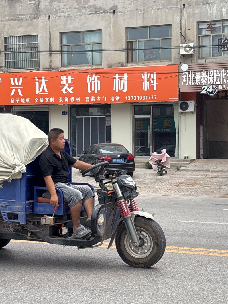 兴达装饰材料（第 1 张）