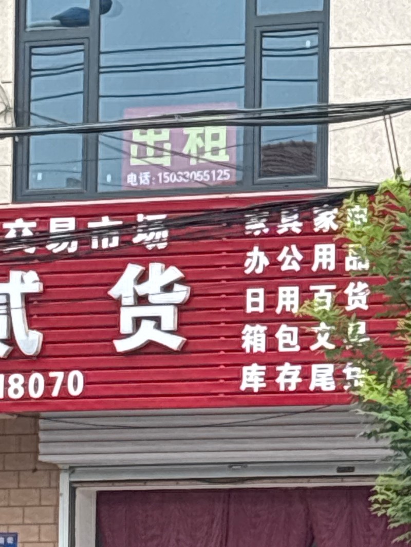 出租（第 1 张）