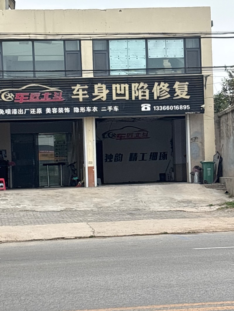 车身凹陷修复（第 1 张）