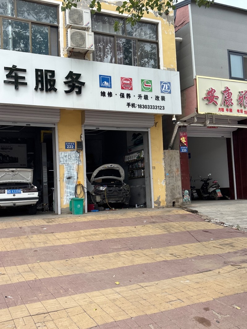 车服务e 西维修·保养·升级·改装（第 1 张）