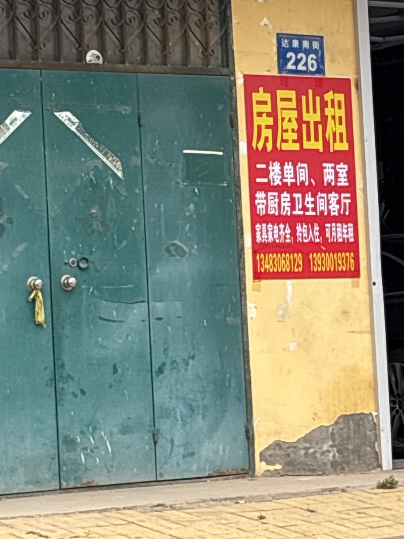 房屋出租二楼单间、两室带厨房卫生间客厅。家具家电齐全，将包入住，（第 1 张）