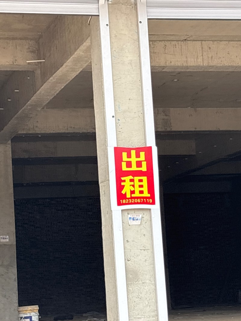 出租（第 1 张）