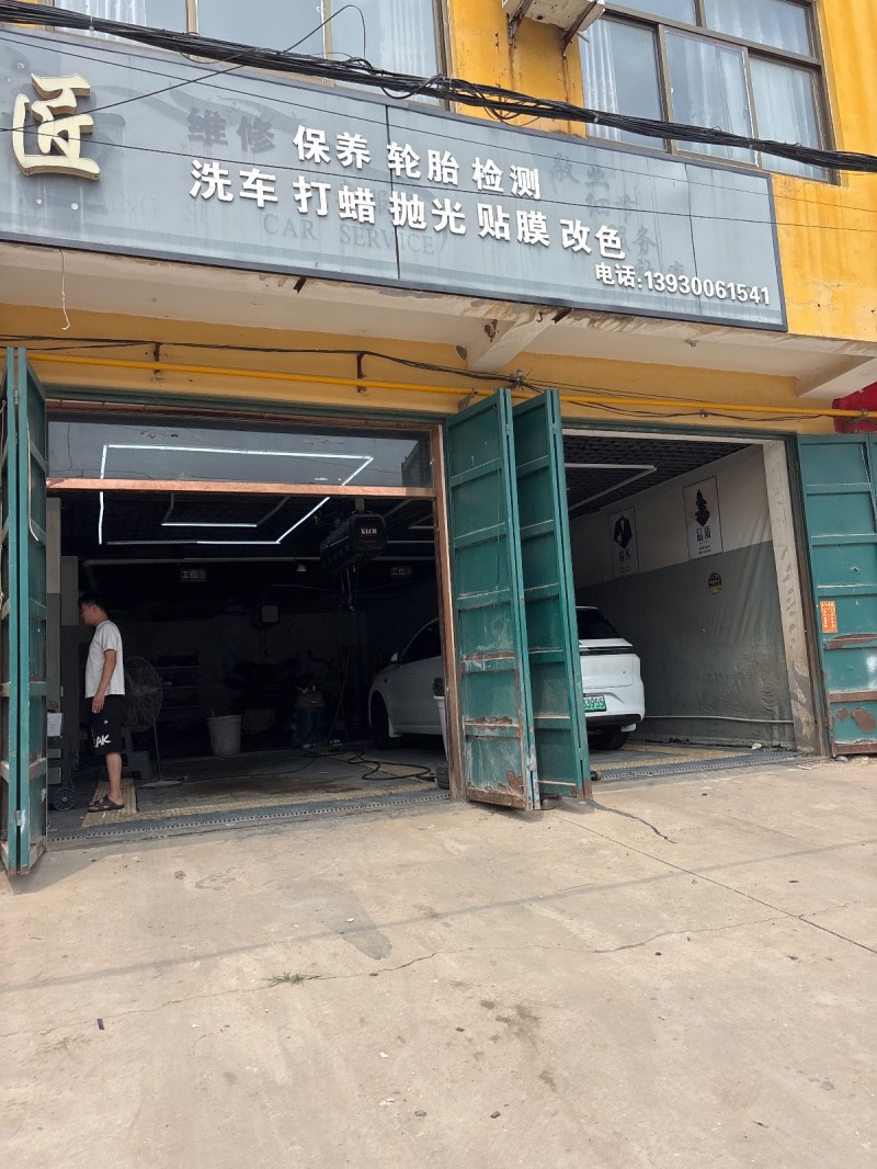 保养 轮胎 检测洗车 打蜡 抛光贴膜 改色（第 1 张）