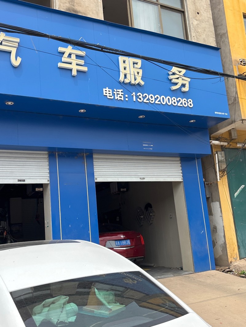 汽  车 服 务（第 1 张）