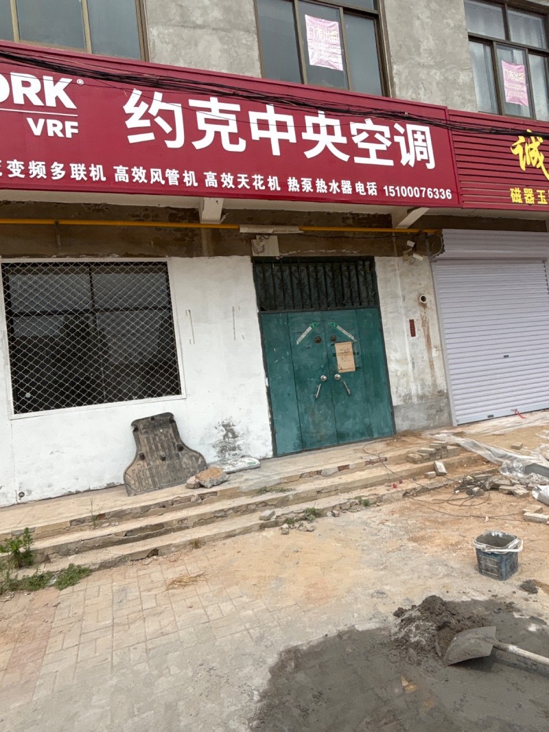 约克中央空调（第 1 张）