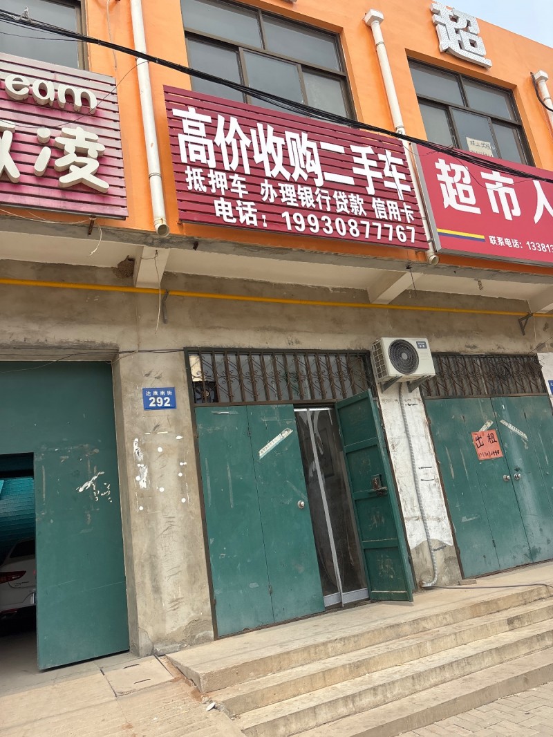 高收购二手抵押车 办理银行贷款 信用卡（第 1 张）