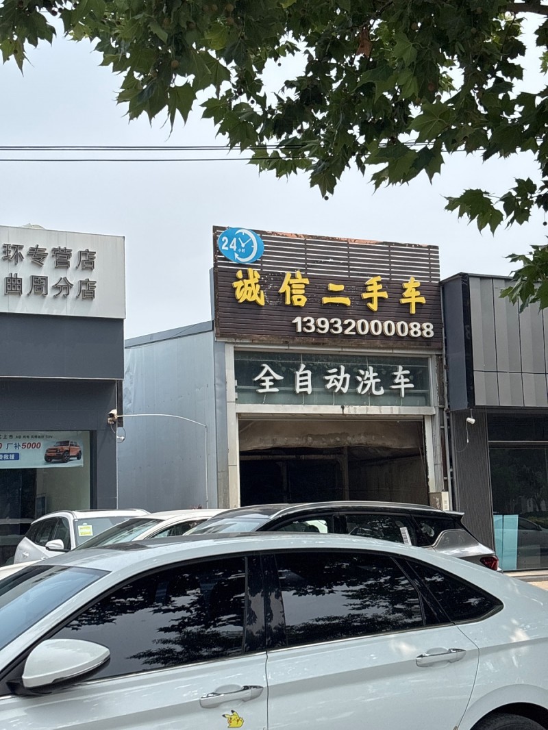 诚信二手车（第 1 张）