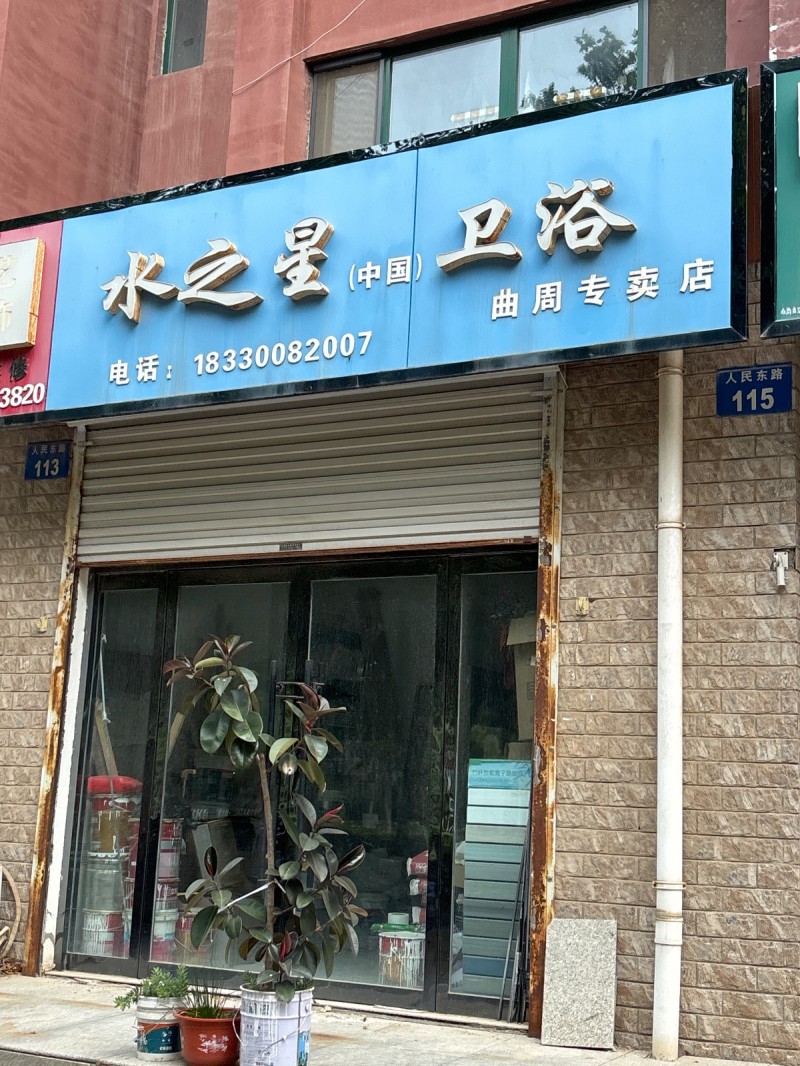 水之星（第 1 张）