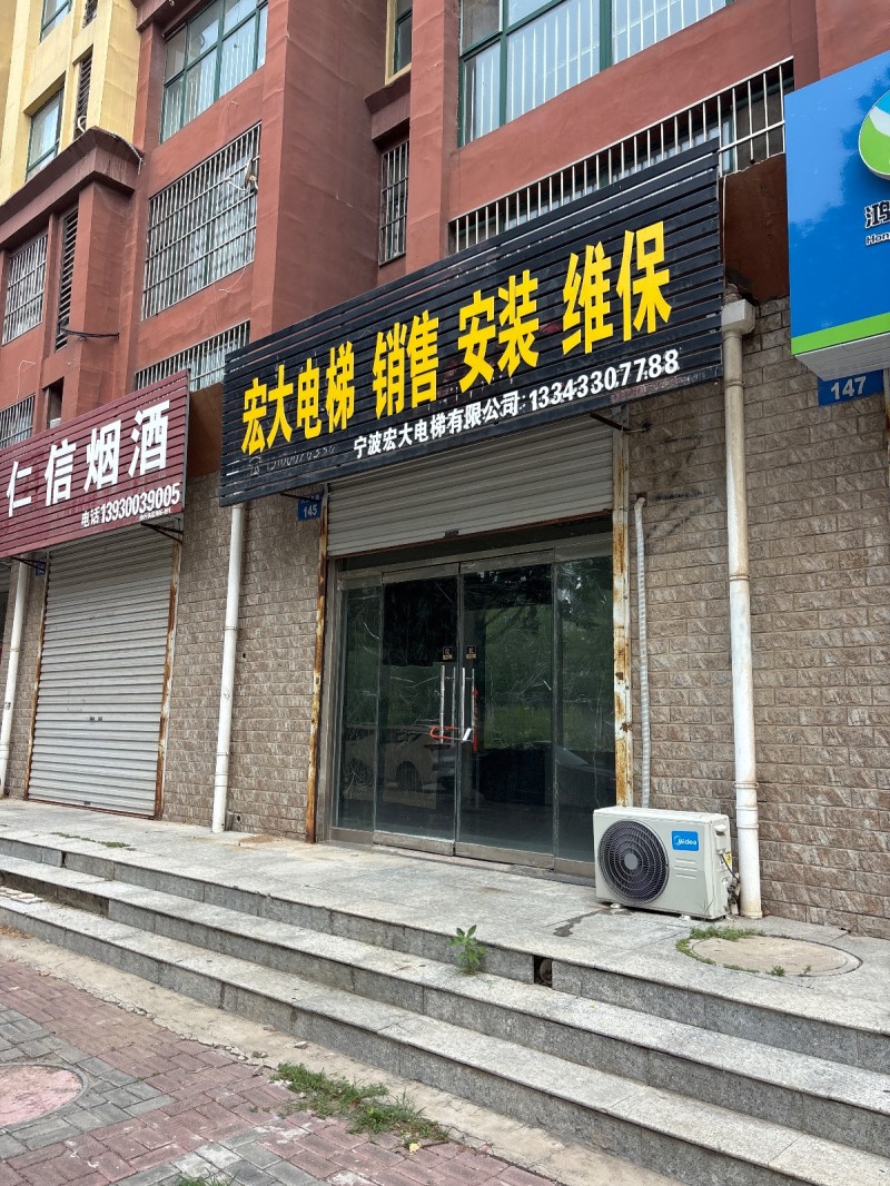 宏大电梯（第 1 张）