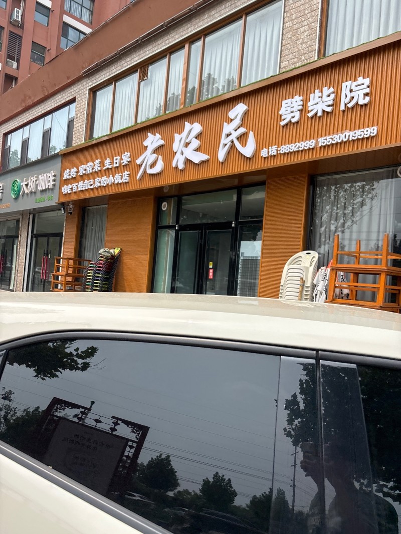 老农民（第 1 张）