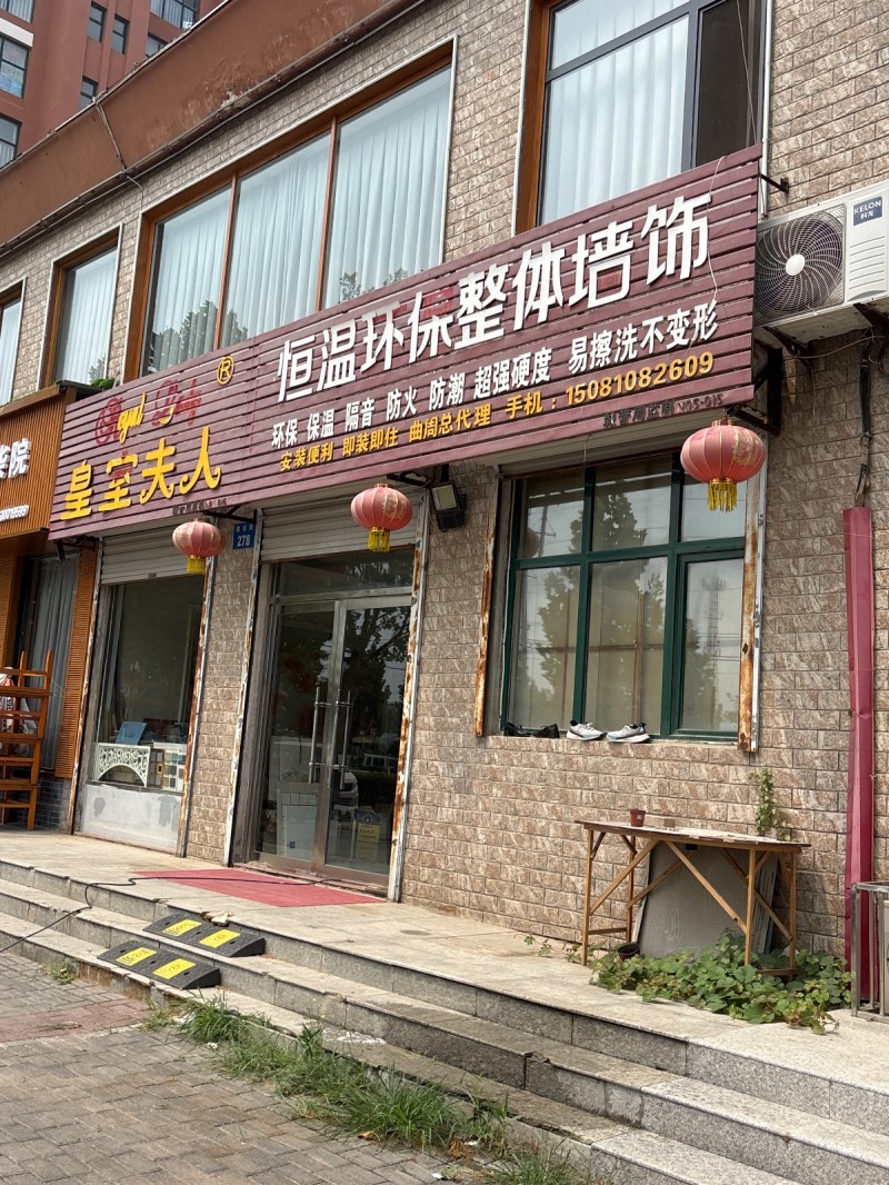 恒温环整体培饰
坜倮 缲溫 嗝音 防火 防溷 超强硬度易擦洗不变形安装便利即装（第 1 张）