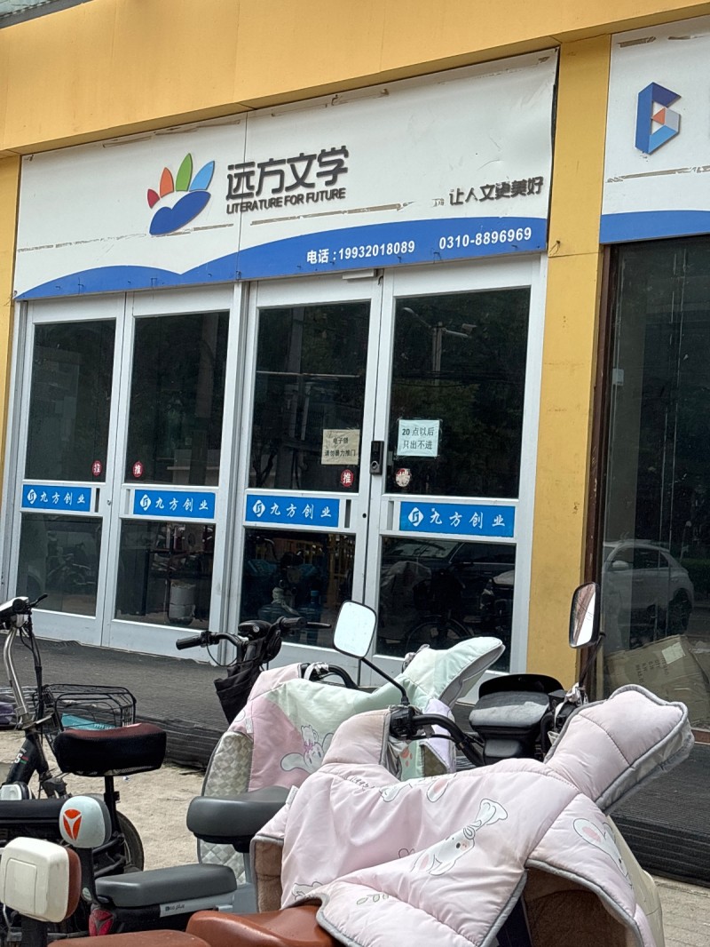 远方文字（第 1 张）