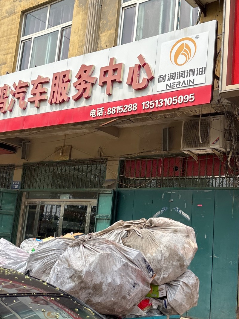 汽车服务中心（第 1 张）