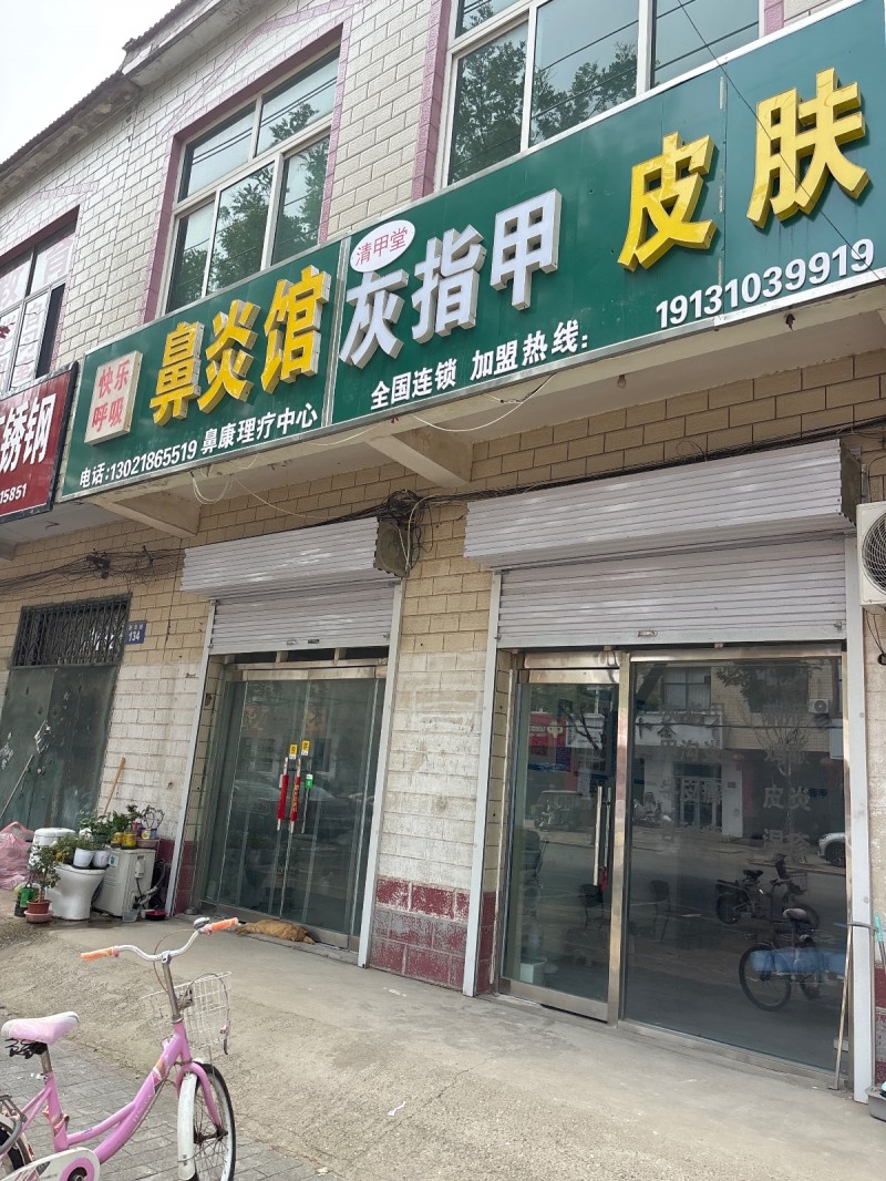 灰指甲（第 1 张）