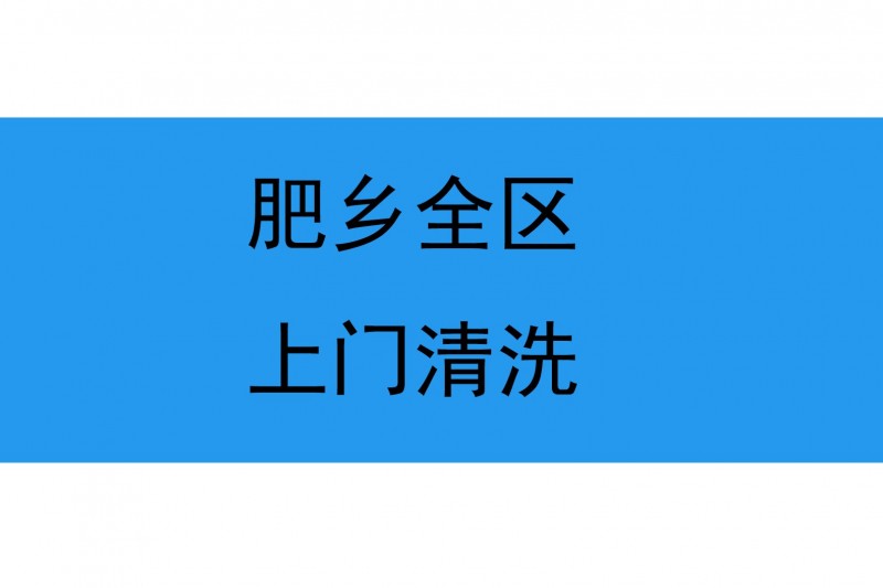 家电清洗空调60元起油烟机100元起各种电器家政服务60元起（第 2 张）