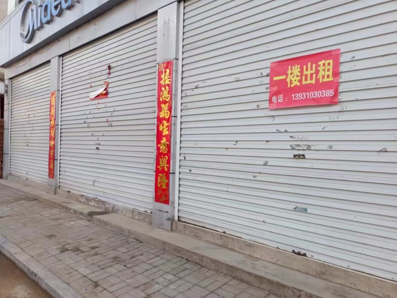 磁县朝阳路南延路东一楼门面房出租，面积约120平米，有独立卫生间，水电齐全.停车（第 1 张）