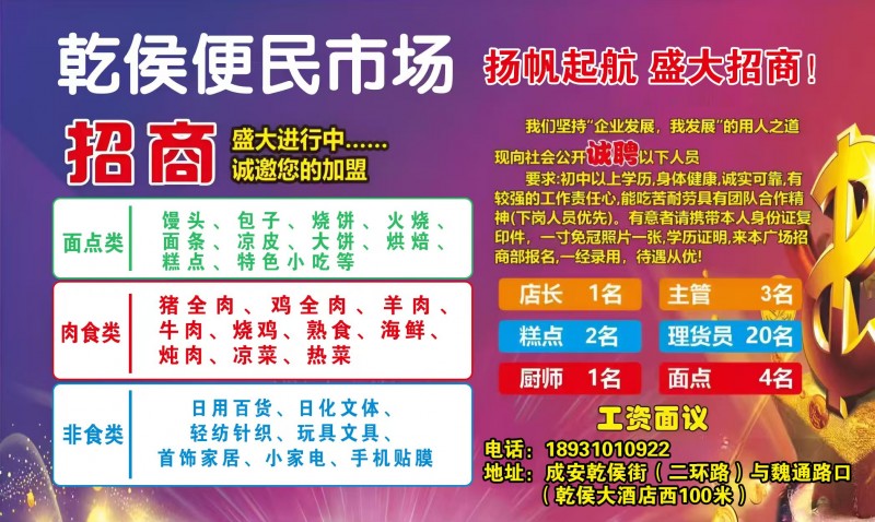 招聘（第 1 张）