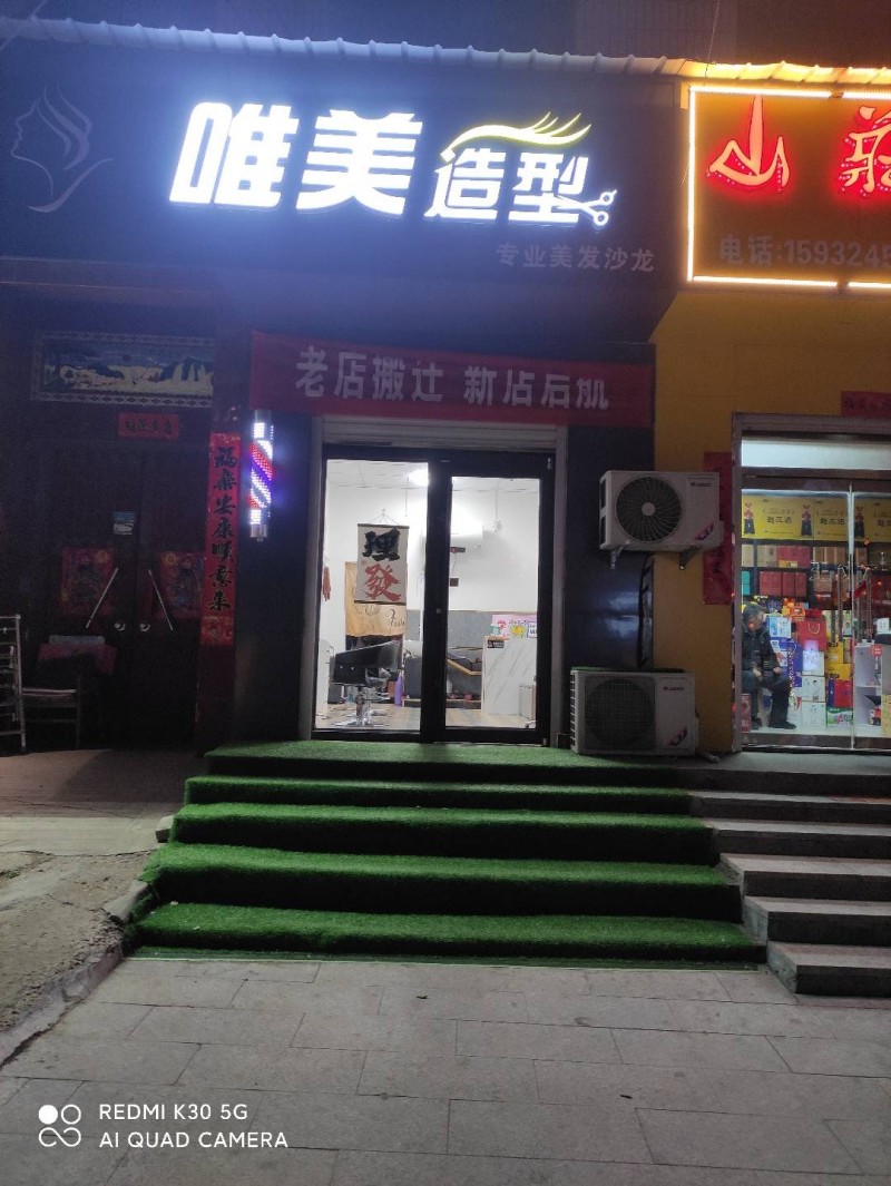 美发助理（第 1 张）