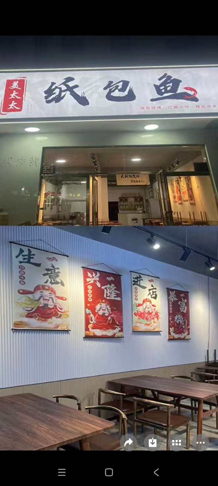 超低价临漳兴凯西路城市之星楼下临街纯一层饭店，面积130平，全套设备齐全，超大外（第 1 张）