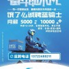 外卖员（第 1 张）