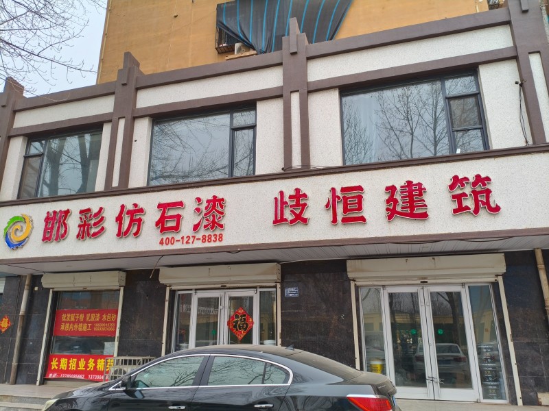 刚空出来的三间精装两层底商出租，上下水，有厨房，可办公可住。面积260平左右。有（第 1 张）