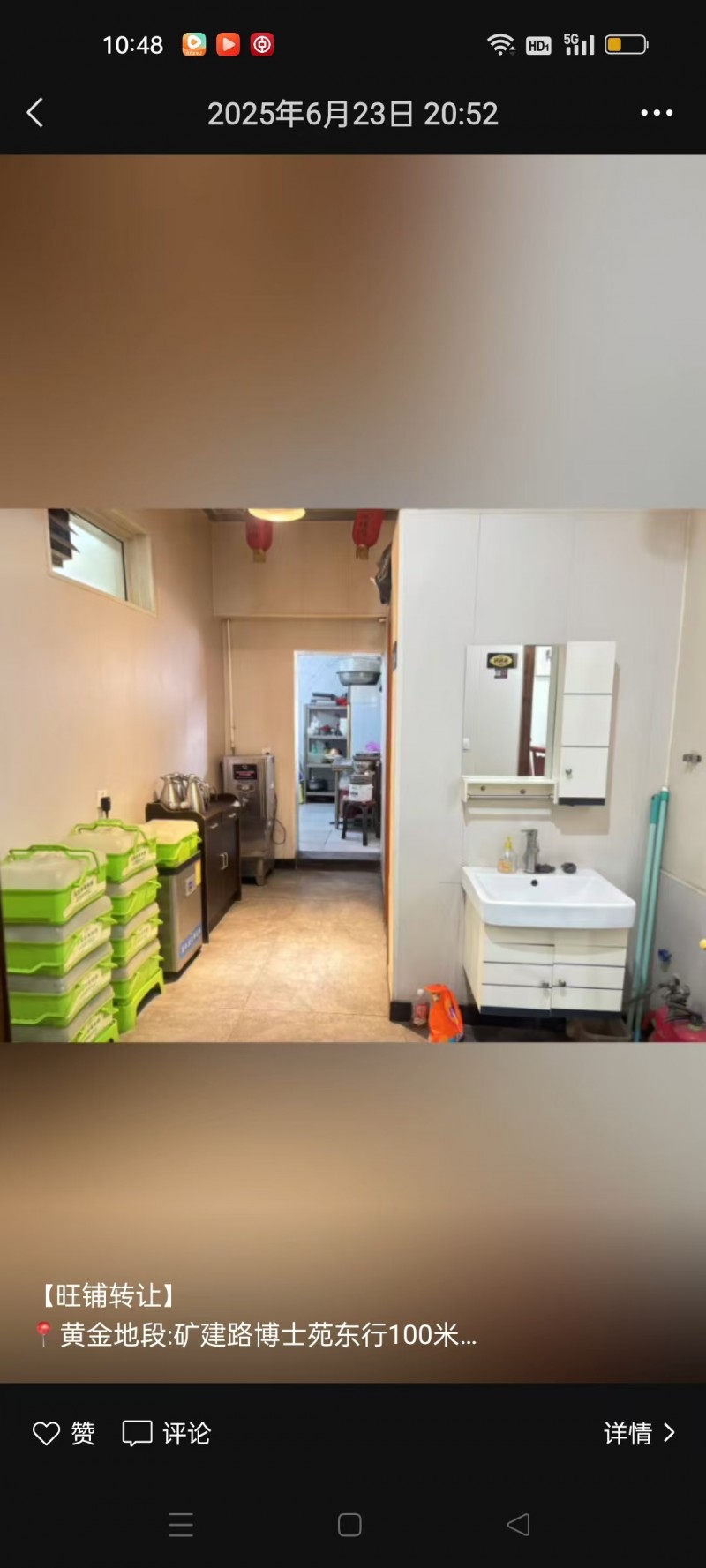 【低价转让】 黄金地段:矿建路博士苑东行100米
成熟饭店，十年老店  有固定（第 2 张）