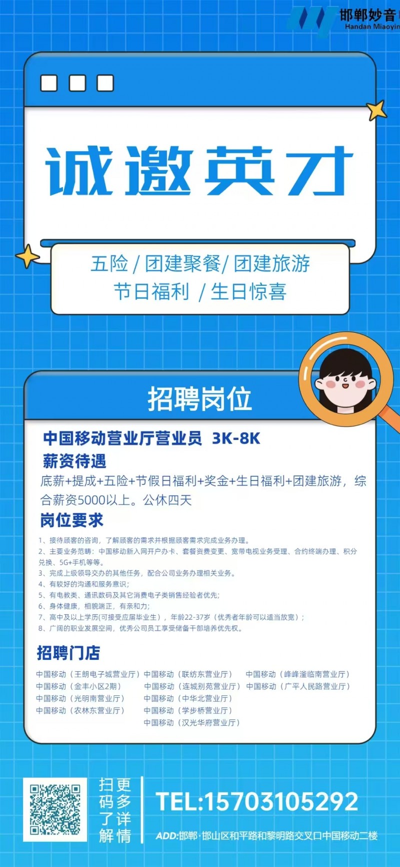 营业员（第 1 张）