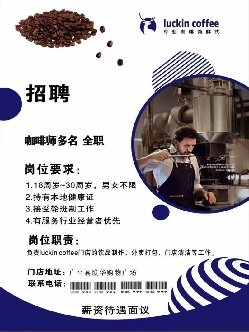 店员（第 1 张）