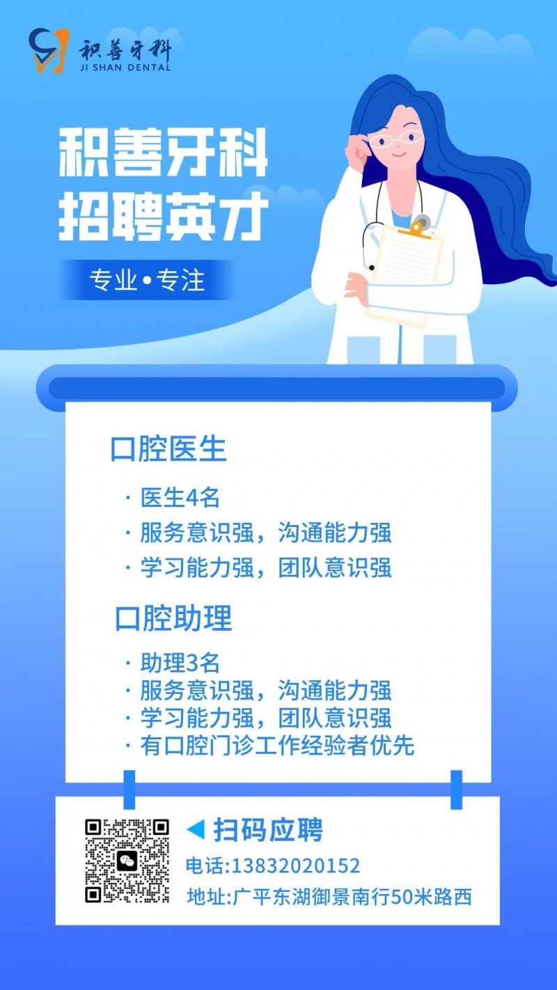口腔医生（第 1 张）
