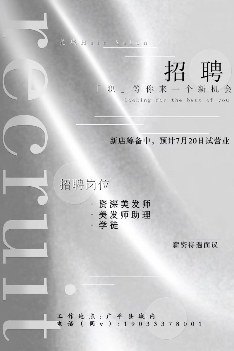 美发师（第 1 张）