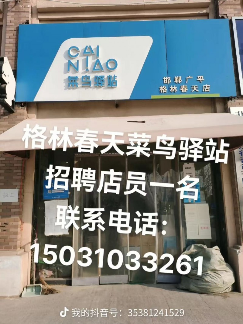 店员（第 1 张）