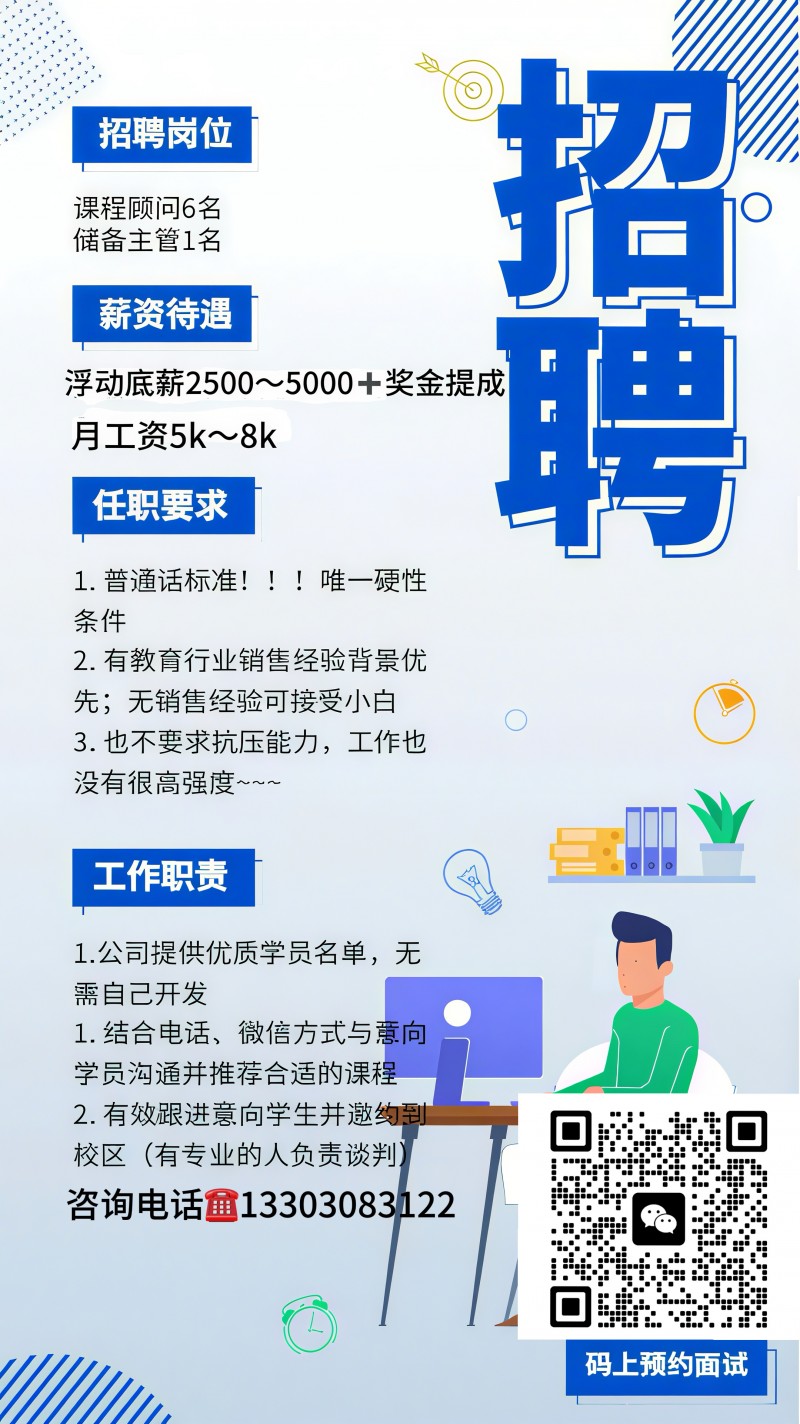 课程顾问（第 1 张）