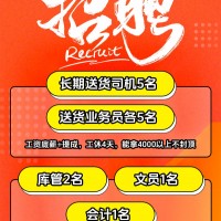 送货业务员（第 1 张）