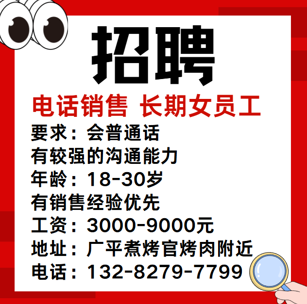 电话销售（第 1 张）