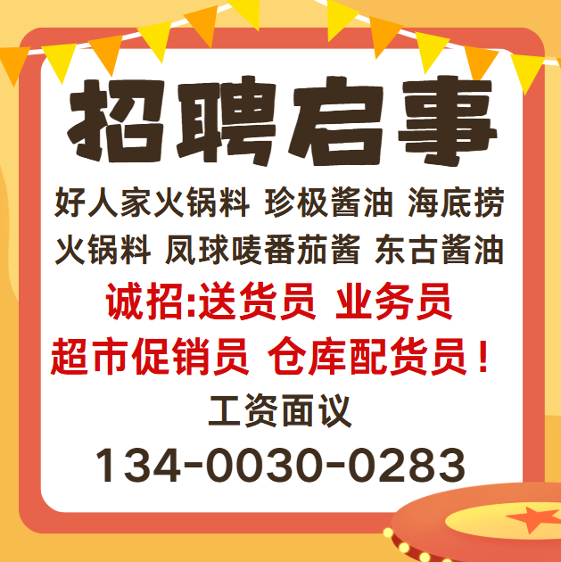 业务员（第 1 张）