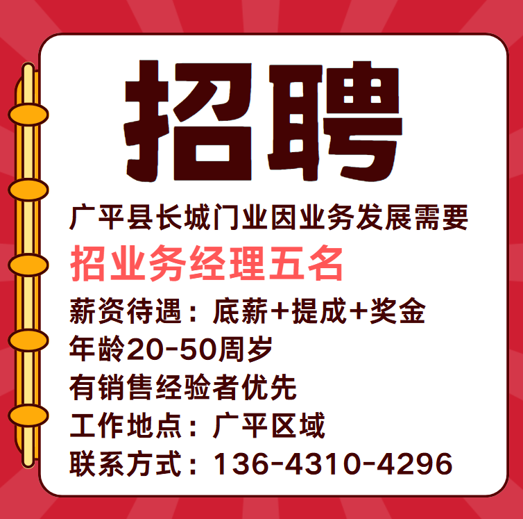 业务经理（第 1 张）