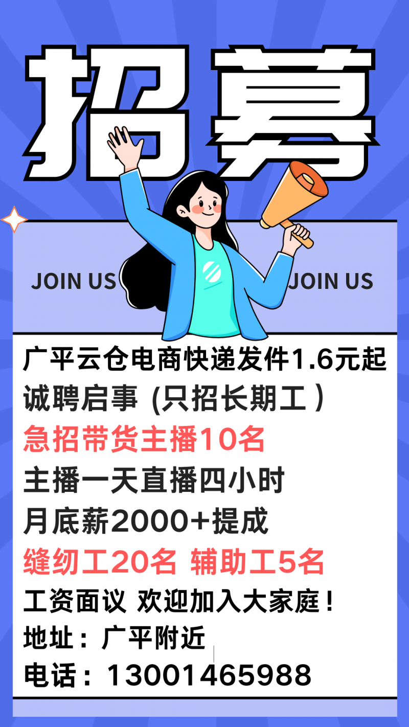 带货主播（第 1 张）