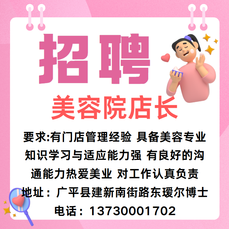 美容院店长（第 1 张）