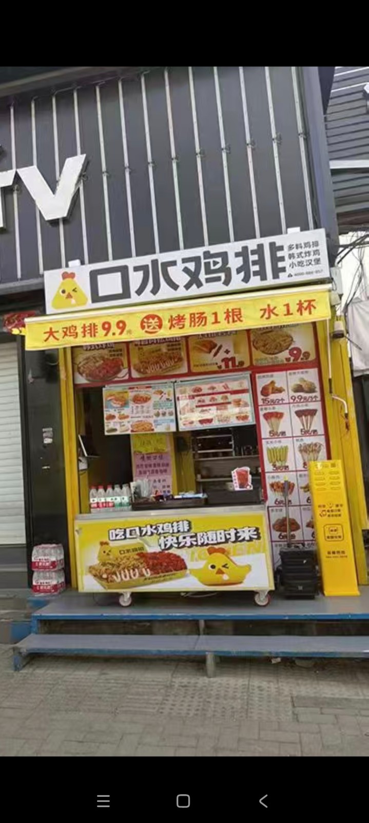 转让峰峰滏临大街华联商场门口临街餐饮小吃店！对面是聚联商场，天都和新市区，四座商（第 1 张）